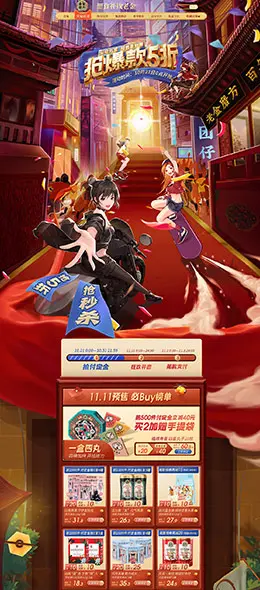 老金磨方 营养保健食品 膳食 双11预售 双十一来啦 天猫首页活动专题页面设计