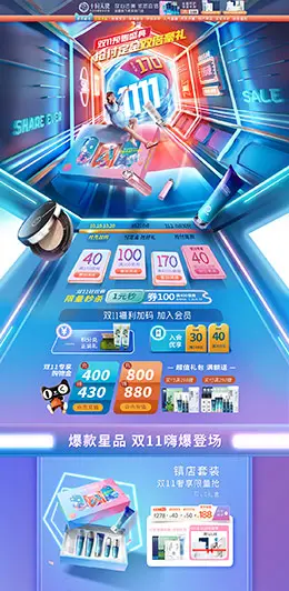 十月天使 美妆 彩妆 化妆品 双11预售 双十一来啦 天猫首页活动专题页面设计
