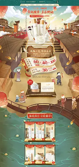 谷雨化妆品 美妆 彩妆 双11预售 双十一来啦 天猫首页活动专题页面设计