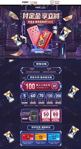 zippo海外 烟斗 双11预售 双十一来啦 天猫首页活动专题页面设计