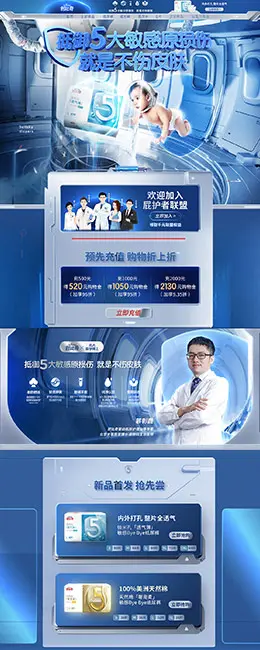 舒比奇 母婴用品 儿童玩具 童装 双11预售 双十一来啦 天猫首页活动专题页面设计