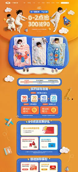 良良 母婴用品 儿童玩具 童装 双11预售 双十一来啦 天猫首页活动专题页面设计