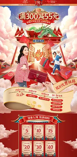 菲寻家居 婚庆用品 家居日用品 双11预售 双十一来啦 天猫首页活动专题页面设计