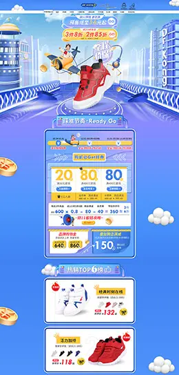 江博士 母婴用品 儿童玩具 童装 双11预售 双十一来啦 天猫首页活动专题页面设计