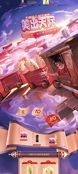 蒂花之秀 个人护理 日用护肤 双11预售 双十一来啦 天猫首页活动专题页面设计