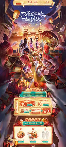 李子柒 食品 零食 酒水 双11预售 双十一来啦 天猫首页活动专题页面设计