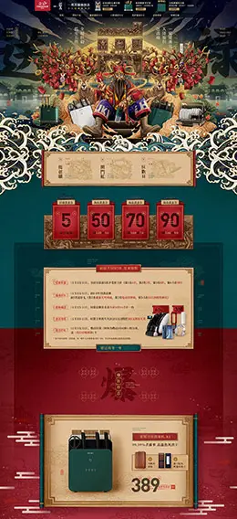 一觅 家居用品 餐具 日用品 双十一来啦 天猫首页活动专题页面设计