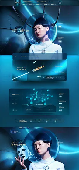 OGP 美容产品 美妆 彩妆 科技感 双十一来啦 天猫首页活动专题页面设计