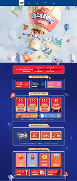 valdera 母婴用品 婴儿床 婴儿车 双十一来啦 天猫首页活动专题页面设计