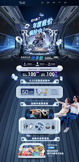 宝贝第一 汽车用品配件 安全座椅 双11预售 双十一来啦 天猫首页活动专题页面设计