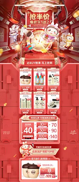 英氏婴童洗护 母婴用品 儿童玩具 童装 双11预售 双十一来啦 天猫首页活动专题页面设计