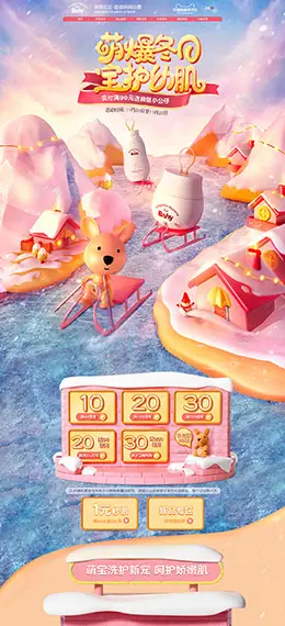 袋鼠比比 母婴用品 儿童玩具 童装 天猫首页活动专题页面设计