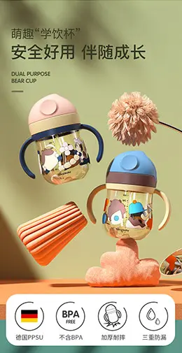 儿童水杯PPSU鸭嘴带吸管宝宝喝水杯 产品详情页设计