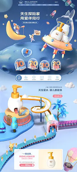 袋鼠比比 母婴用品 儿童玩具 双12 双十二 天猫首页活动专题页面设计