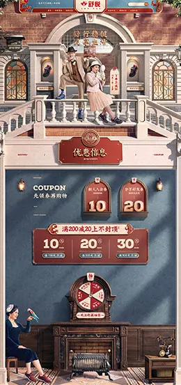 舒悦 男鞋 男士皮鞋 靴子 天猫首页活动专题页面设计