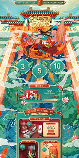 珍尚米 食品 零食 酒水 双12 双十二 天猫首页活动专题页面设计