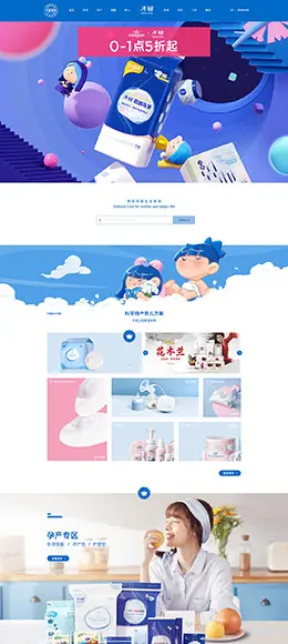 子初 母婴用品 儿童玩具 双12 双十二 天猫首页活动专题页面设计