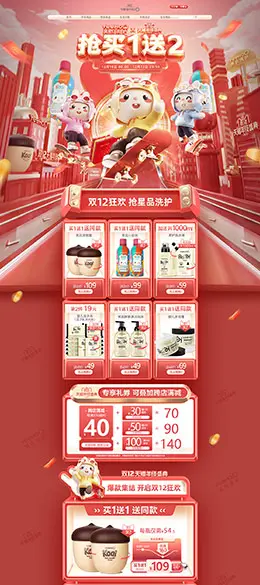 英氏婴童洗护 母婴用品 儿童玩具 双12 双十二 天猫首页活动专题页面设计