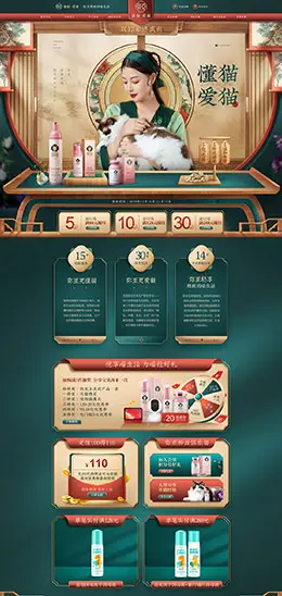 弥亚 宠物用品 宠物食品 双12 双十二 天猫首页活动专题页面设计