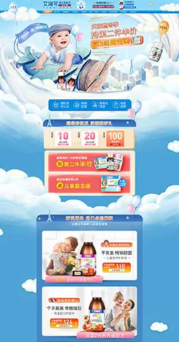 ERICFAVRE 母婴用品 儿童玩具 童装 双旦节 圣诞节 天猫首页活动专题页面设计