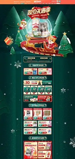 金多乐 宠物食品 宠物用品 双旦节 圣诞节 天猫首页活动专题页面设计