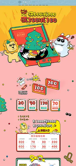 aqpa 母婴用品 儿童玩具 童装 双旦节 圣诞节 天猫首页活动专题页面设计