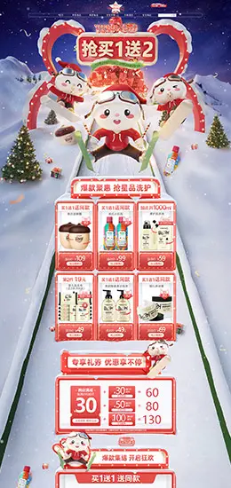 英氏婴童洗护 母婴用品 儿童玩具 双旦节 圣诞节 天猫首页活动专题页面设计