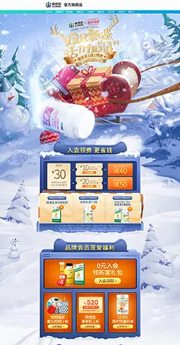 康恩贝 营养保健食品 滋补膳食 医药 双旦节 圣诞节 天猫首页活动专题页面设计