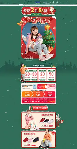 江博士 母婴用品 儿童玩具 童装 双旦节 圣诞节 天猫首页活动专题页面设计