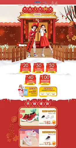 江博士 母婴用品 儿童玩具 童装 新年 年货节 天猫首页活动专题页面设计
