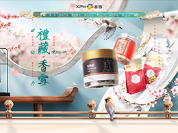 香雪旗舰店 天猫首页专题页面设计