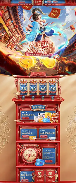 碧生源药品 营养保健食品 滋补膳食 医药 新年 年货节 天猫首页活动专题页面设计