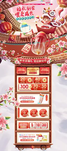 bbox 母婴用品 儿童玩具 新年 年货节 天猫首页活动专题页面设计