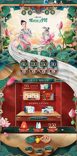 十月天使 美妆 彩妆 化妆品 新年 年货节 天猫首页活动专题页面设计