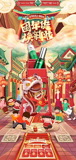 shvyog舒友阁 美妆 彩妆 化妆品 新年 年货节 天猫首页活动专题页面设计