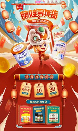 环球e站海外 母婴用品 儿童玩具 新年 年货节 天猫首页活动专题页面设计