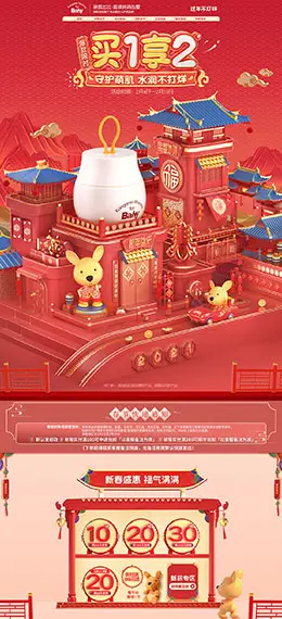 袋鼠比比 母婴用品 儿童玩具 新年 年货节 天猫首页活动专题页面设计