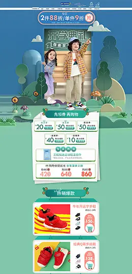 江博士 母婴用品 儿童玩具 童装 春天 春季 开学季 天猫首页活动专题页面设计
