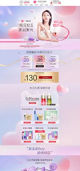 春纪 美妆 彩妆 化妆品 38女王节 天猫首页活动专题页面设计