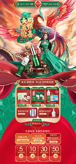 shvyog舒友阁 美妆 彩妆 化妆品 38女王节 天猫首页活动专题页面设计
