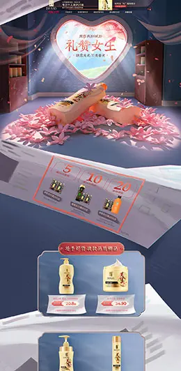 蒂花之秀 个人护理 日用护肤 38女王节 天猫首页活动专题页面设计
