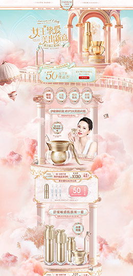 梵蜜琳 美妆 彩妆 化妆品 38女王节 天猫首页活动专题页面设计