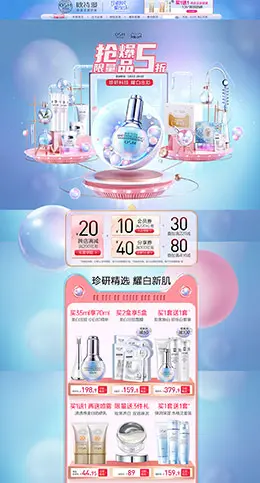 欧诗漫 美妆 彩妆 化妆品 38女王节 天猫首页活动专题页面设计