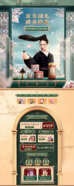 老金磨方 营养保健食品 膳食 国潮国风 天猫首页活动专题页面设计