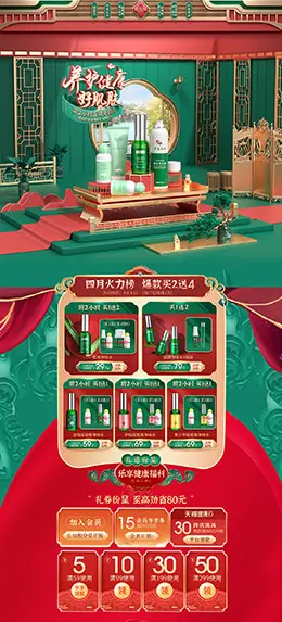 shvyog舒友阁 美妆 彩妆 化妆品 国潮国风 天猫首页活动专题页面设计