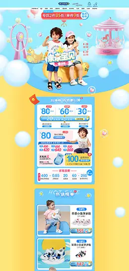 江博士 母婴用品 儿童玩具 童装 亲子节 天猫首页活动专题页面设计
