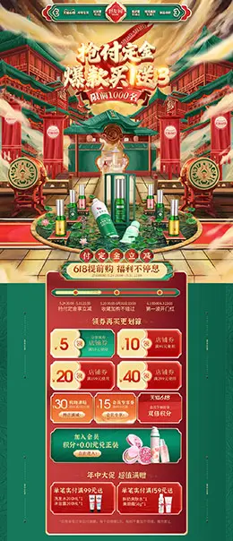 shvyog舒友阁 美妆 彩妆 化妆品 618年中大促 天猫首页活动专题页面设计