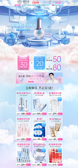 欧诗漫 美妆 彩妆 化妆品 618年中大促 天猫首页活动专题页面设计
