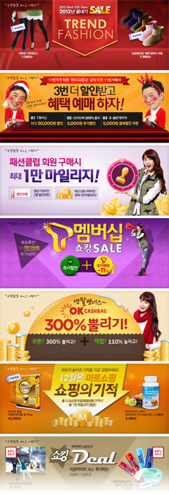 韩国购物网站促销广告banner设计欣赏1225