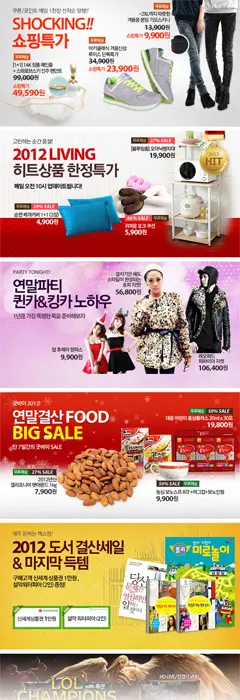 韩国购物网站Banner设计欣赏1228